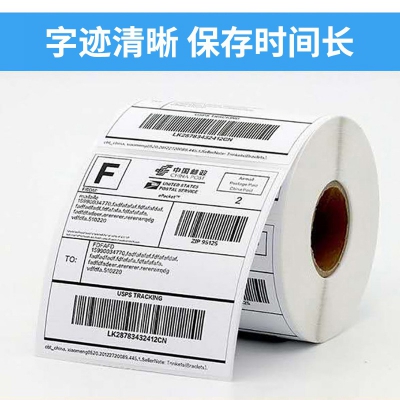 三防熱敏標簽打印紙，不干膠打印紙